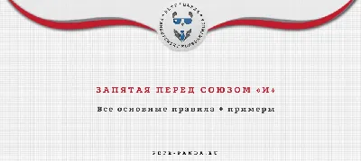 Видеоурок по русскому языку "Запятая и точка с запятой в бессоюзных сложных  предложениях" - YouTube