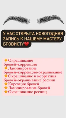 Если брови, то красивые! Прочие услуги в сфере красоты и здоровья в Омске -  Красота и здоровье на  