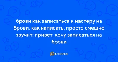 Девочки приглашаем к нам в студию сделать брови💕 Прайс: - коррекция бровей  воск/пинцет.. | ВКонтакте