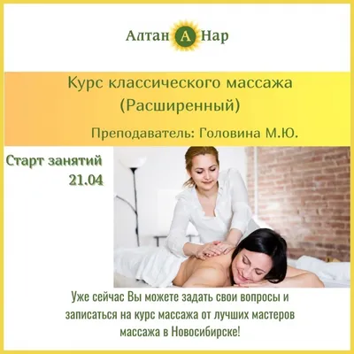 АКЦИЯ! Сертификат на массаж