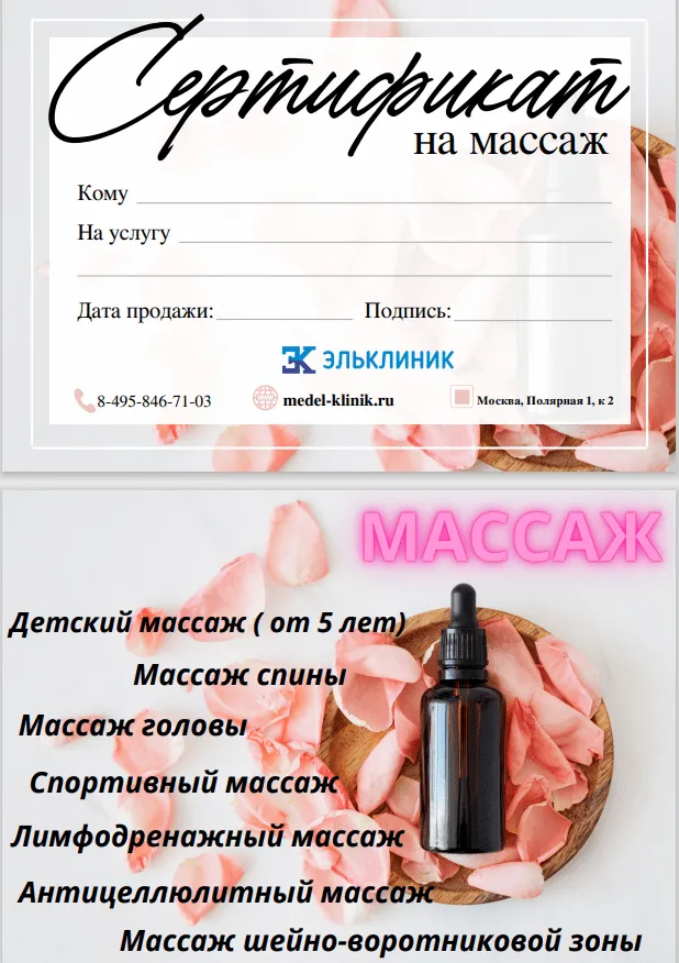 Сертификат массажа в подарок москва. Сертификат на массаж лица. Сертификат на массаж лица образцы. Подарочный сертификат на массаж картинки. Подарочный сертификат на массаж лица образец.