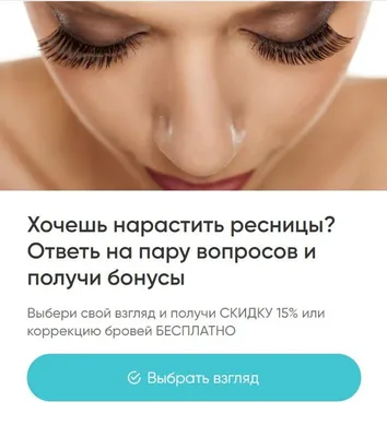 Коррекция нарощенных ресниц, видео МК! – Beauty МИР