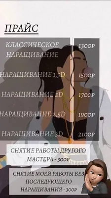 Обучение наращивание ресниц! Курсы 2D-3D! ГосДокументы!