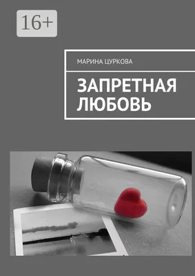 Запретная любовь / Ask-i memnu - «История искренних чувств или грязной  страсти? Мой взгляд на турецкий сериал Запретная любовь, где играют  блистательные Берён Саат и Кыванч Татлытуг. Почему этот сериал не сдаёт