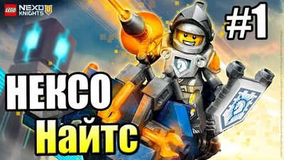 Дет. Конструктор Lego Nexo Knights, Мобильная тюрьма Руины (70349) - купить  по лучшей цене в Алматы | интернет-магазин Технодом