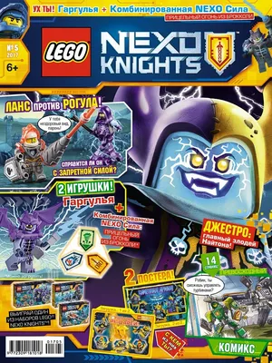 Монстрокс | Nexo Knights Вики | Fandom