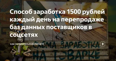 ПРОВЕРЕННЫЙ ЗАРАБОТОК НА ТЕЛЕФОНЕ 1500 РУБЛЕЙ В ДЕНЬ БЕЗ ВЛОЖЕНИЙ ДЛЯ  НОВИЧКОВ - YouTube