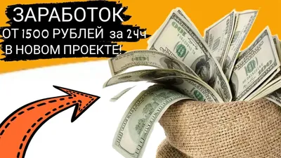 Способ заработка 1500 рублей каждый день на перепродаже баз данных  поставщиков в соцсетях | Как заработать в интернете | Дзен