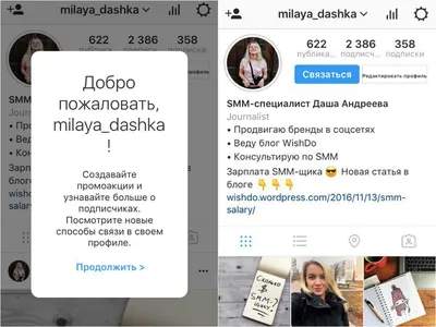 Мошенничество с платными опросами в Instagram | Блог Касперского