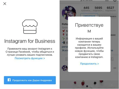 Insta-тонкости: 10 советов, как вести бизнес в Instagram