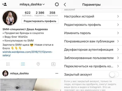 Как создать и вести бизнес-аккаунт в Instagram - Блог об email и  интернет-маркетинге