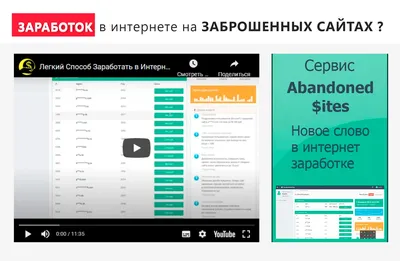 Заработок в интернете | Terrasale