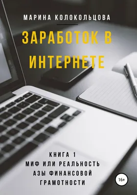 Заработок в интернете разберётся любой Заработок: Договорная ᐈ Сетевой  маркетинг | Бишкек | 65207672 ➤ 