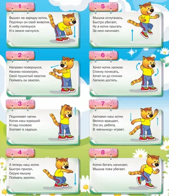 Зарядка для малышей. Учимся с Масиком и Малышкой: упражнения и подвижные  игры для детей от 2 лет - YouTube