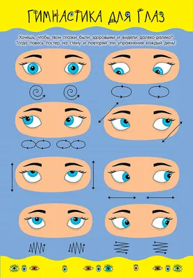 Гимнастика для глаз - РИА Новости, 