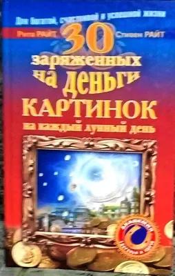 30 заряженных на деньги картинок: 50 грн. - Книги / журналы Запорожье на Olx