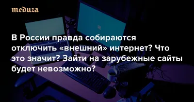 Ответы : Народ как искать Зарубежные сайты?