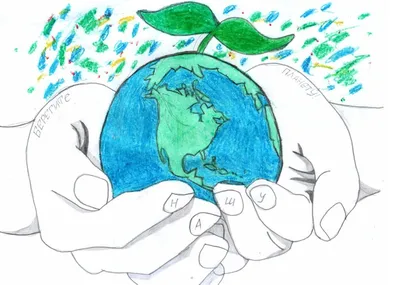 Защитим нашу планету" в рисунках детей | Меридиан. ART | Дзен