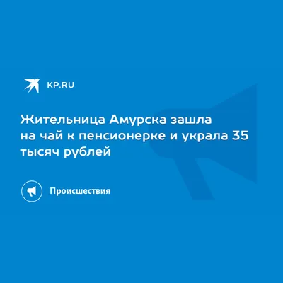 Смотри, нищеброды зашли. Сейчас цены в меню увидят и уйдут, даже чай не  потянут | Алёна Р | Дзен