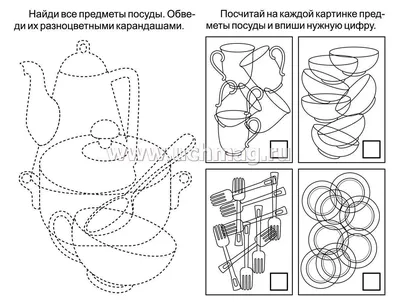 Развитие зрительного восприятия с помощью зашумленных картинок — МБОУ НШ-ДС  № 76 г. Тюмени