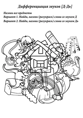 Конспект занятия по развитию психомоторных и сенсорных процессов по теме:  "Различение наложенных изображений предметов"