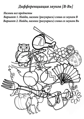 Внимание и память. Зашумленные картинки. › МБДОУ Детский сад  комбинированного вида №29 города Асбест