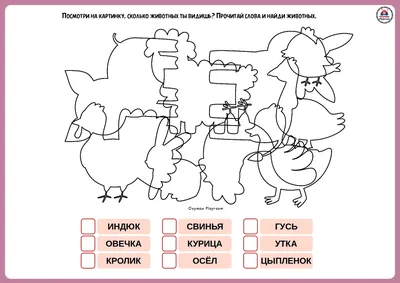 Дидактическая игра «Зашумленные картинки» с детьми ЗПР» (8 фото).  Воспитателям детских садов, школьным учителям и педагогам - Маам.ру