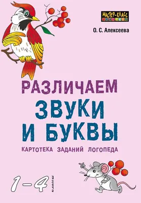 Интегрированные занятия с неговорящими детьми 2-7 лет с использованием  приемов логоритмики - купить в интернет-магазине Игросити