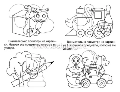 Запутанные картинки. Коррекция оптической дисграфии: рабочая нейротетрадь  для дошкольников, авт. Рязанцева; сер. Орешки для ума - купить в  интернет-магазине Игросити