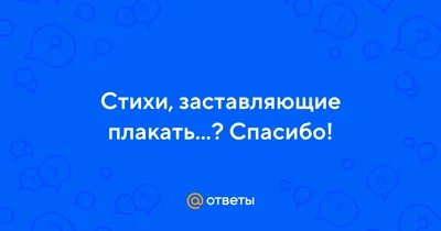 Названы ТОП-10 песен, заставляющих мужчин плакать. ВИДЕО | Обозреватель |  