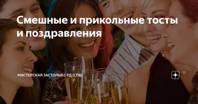 Прикольные картинки с надписями и новогодние застолья | Mixnews