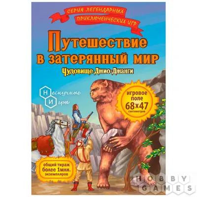 Затерянный мир (сериал, 1 сезон, все серии), 2001 — описание, интересные  факты — Кинопоиск