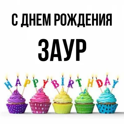 Заур Аскендеров поздравил Владимира Путина с днем рождения | Информационный  портал РИА "Дагестан"
