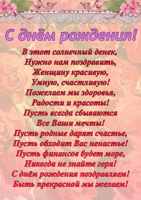 Поздравление с днем рождения заведующую ?? 50 пожеланий женщине - заведующей  детского сада, терапевтического отделения, здравпункта, магазина