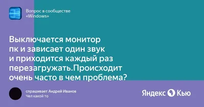 Что делать если ноутбук зависает? | Сервисный центр в Москве