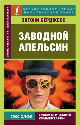 Театр безопасности "Заводной апельсин" – Театр безопасности "ЗнайКак"