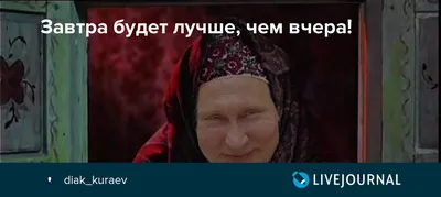 Пока, пора, завтра точно будет …» — создано в Шедевруме