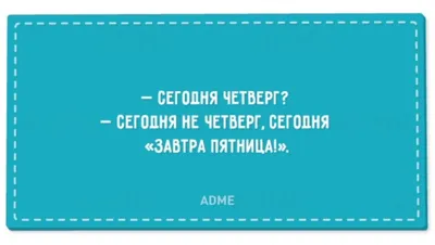 Пин от пользователя Валентина на доске Смешные тексты | Юмор о вязании,  Юмор о работе, Смешные тексты