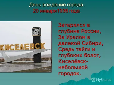 Уже завтра Белокуриха отметит свой 155 День Рождения! Отпразднуем этот день  все вместе - 12 Августа 2022 - Город Белокуриха - Официальный сайт  администрации