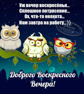 Прикольные картинки «Понедельник - и снова на работу» от  |  Екабу.ру - развлекательный портал