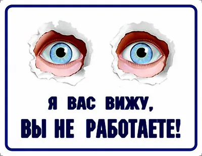 Ты ведь все равно выйдешь завтра на работу, да?» - 7 смешных комиксов про  начальников от разных авторов | Смешные картинки | Дзен