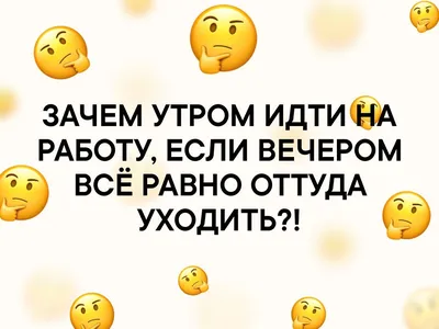 Магнит виниловый "Наконец-то завтра на работу", 90*60 мм (3940454) - Купить  по цене от  руб. | Интернет магазин 