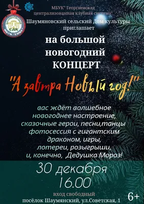 ✨✨✨ Напиши:"Завтра Новый год!"» — создано в Шедевруме