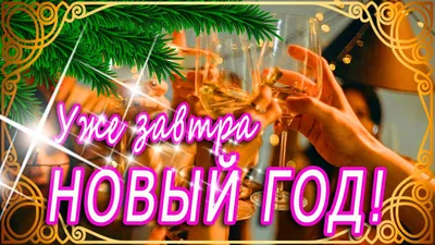 Уже завтра Новый год! | События и комментарии | Магнитогорский Металл