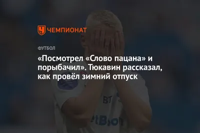 Михаил Кержаков: «Завтра улетаю в отпуск. Поэтому решили продлить контракт  в полевых условиях»