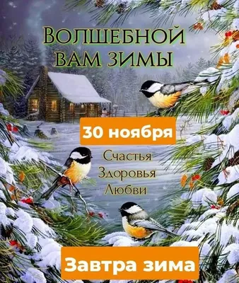 Зима заглядывает в окна. Алекс Денадьев. Обсуждение на LiveInternet -  Российский Сервис Онлайн-Дневников