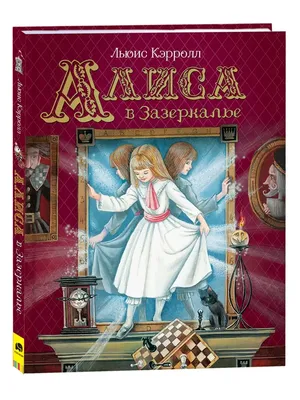 Алиса в Зазеркалье, крупный план, …» — создано в Шедевруме