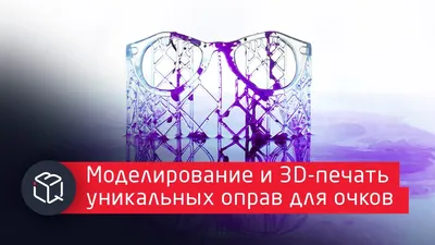 Устройство 3D-очков (11 фото) »  :: Гаджеты и технологии