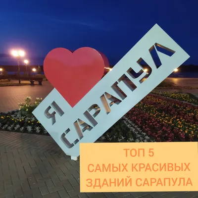 Самые красивые здания в мире