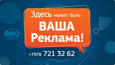 Здесь может быть ваша реклама за 1 500 руб., исполнитель Татьяна  (tanyailchishina97) – Kwork